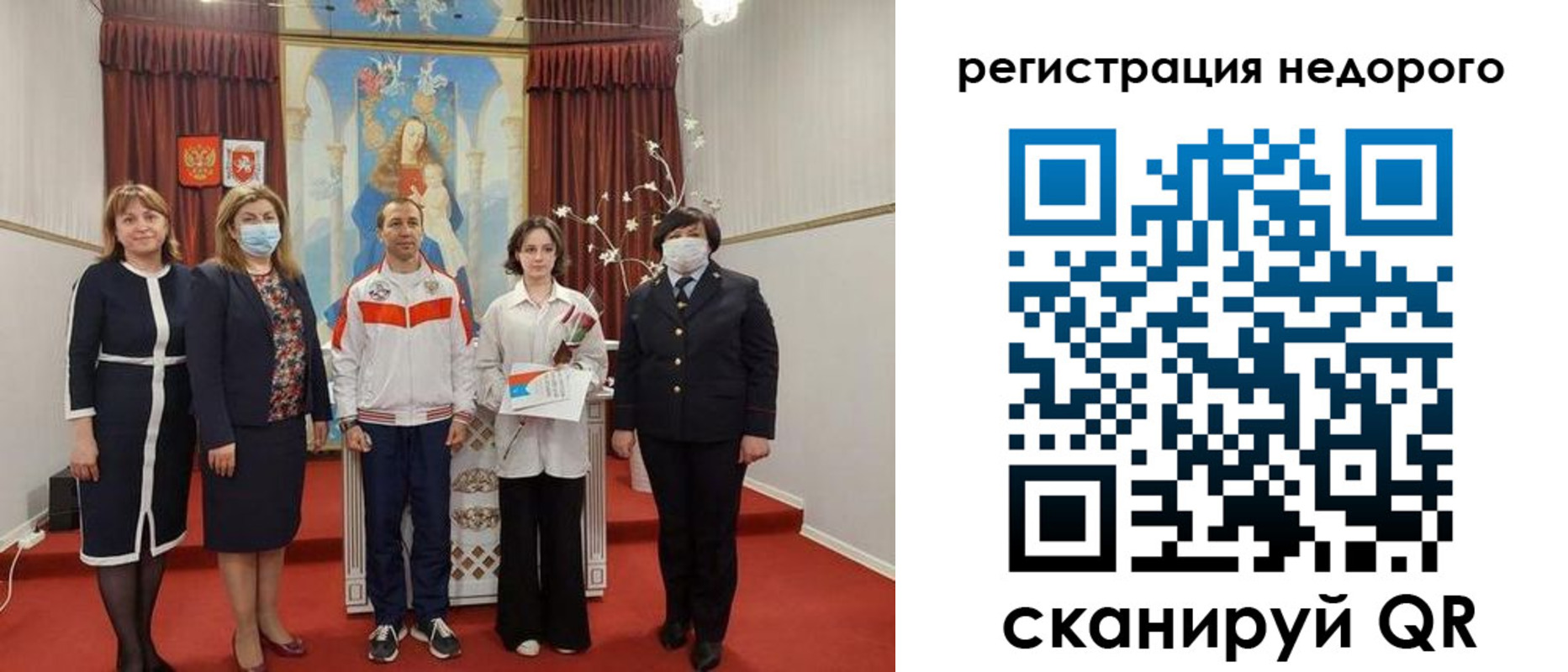 временная регистрация собственник в Балашихе