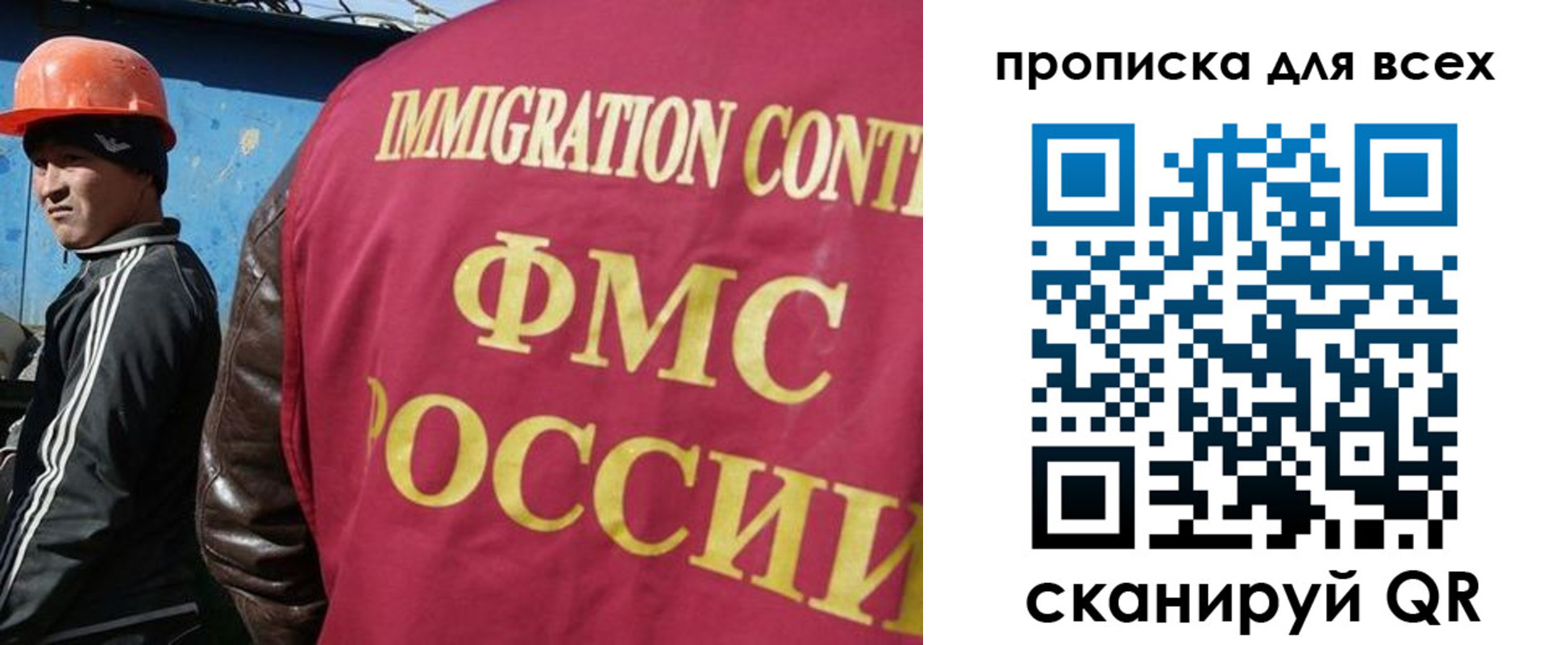 временная регистрация собственник в Балашихе