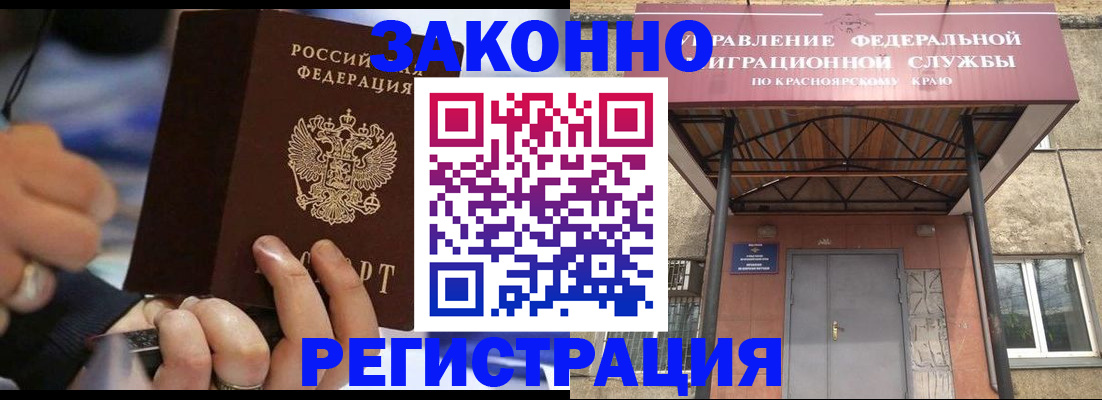 прописка для кредита в Балашихе